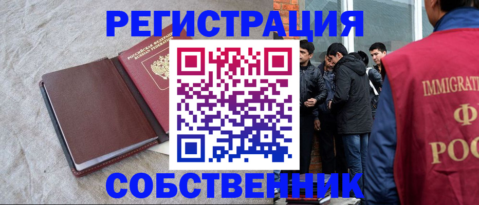 регистрация для школы в Струнино