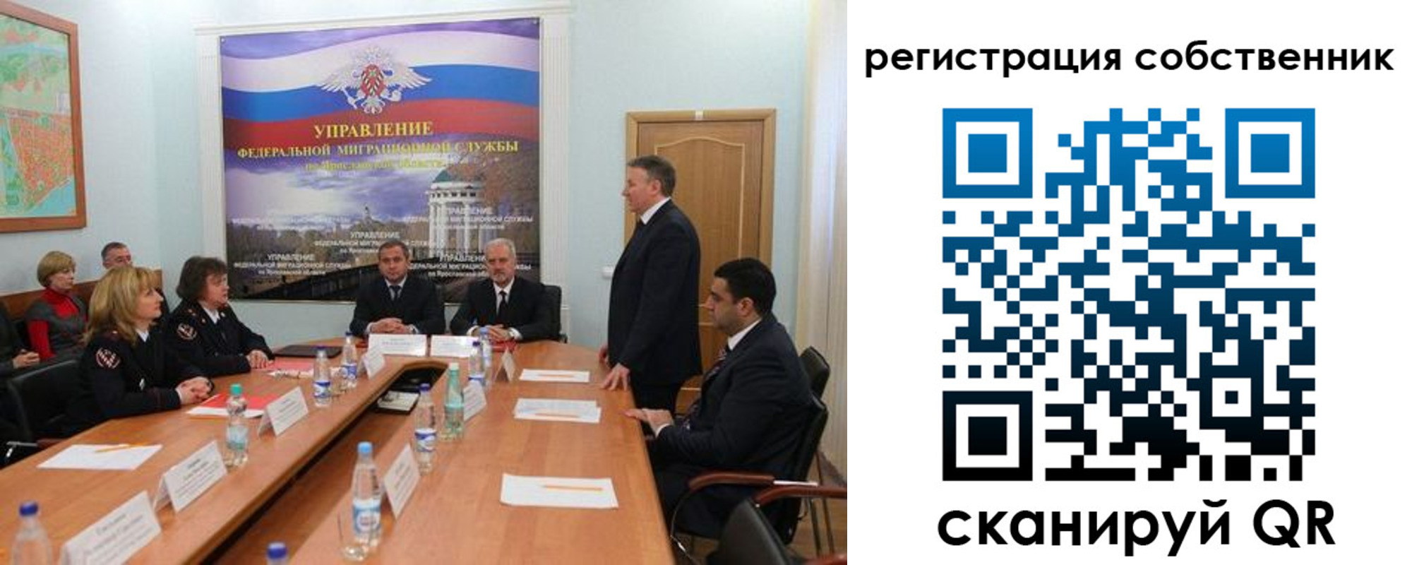 прописка для работы в Струнино