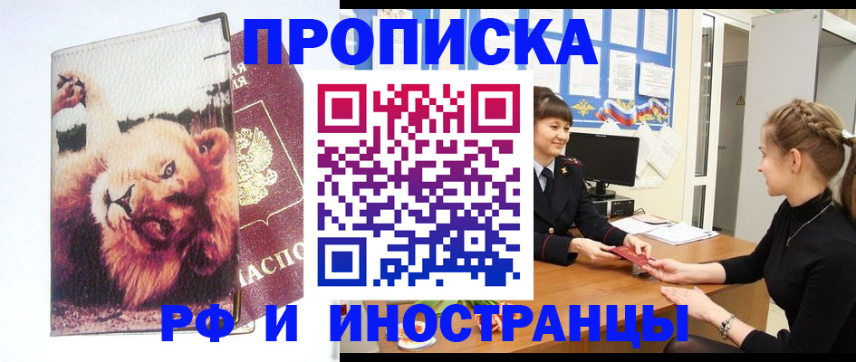 регистрация для школы в Струнино
