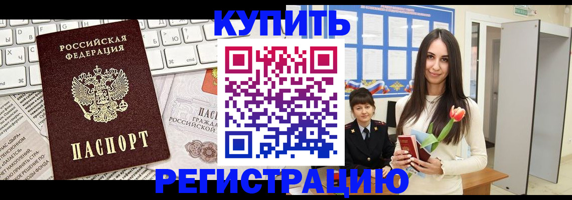 прописка ребенка в Струнино