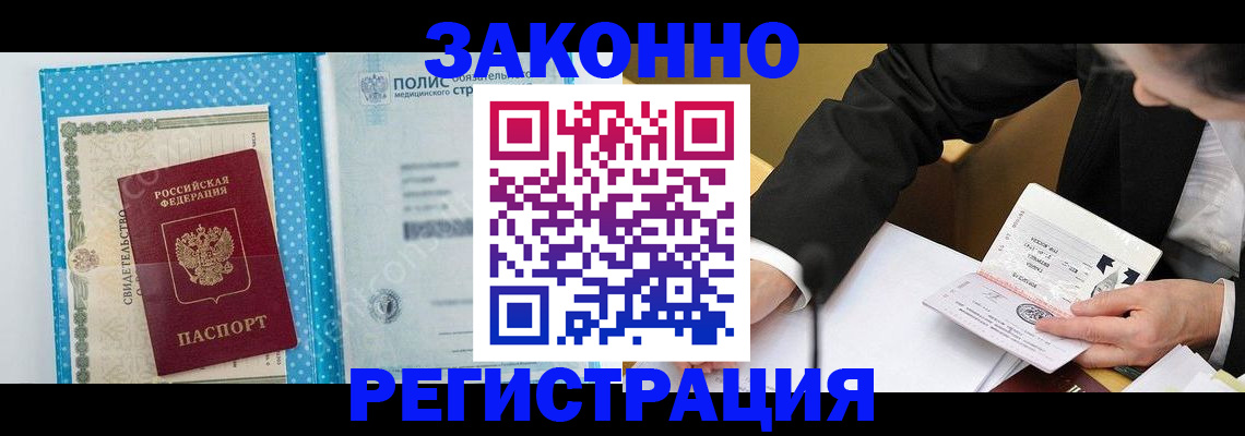 прописка регистрация в Струнино