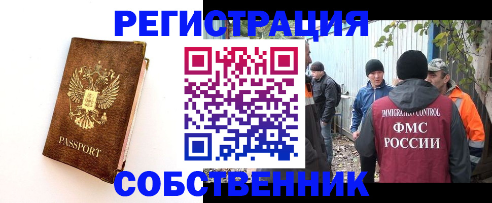 прописка в квартире в Струнино