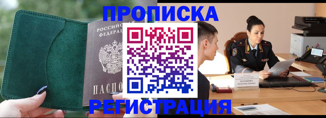 регистрация для школы в Струнино